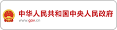 中国当局网