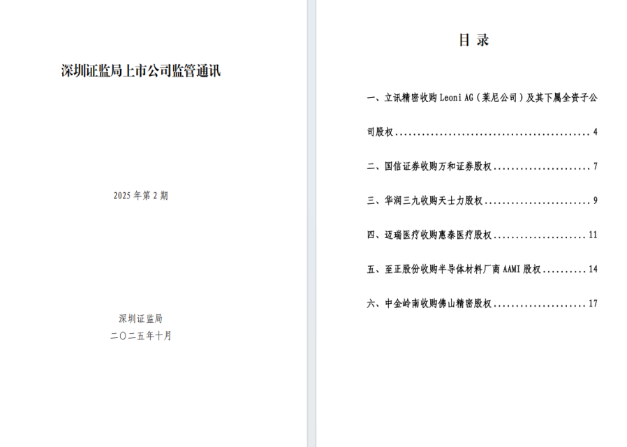 微信图片_2025-11-14_195833_882.png 微信图片_2025-11-14_195833_882.png