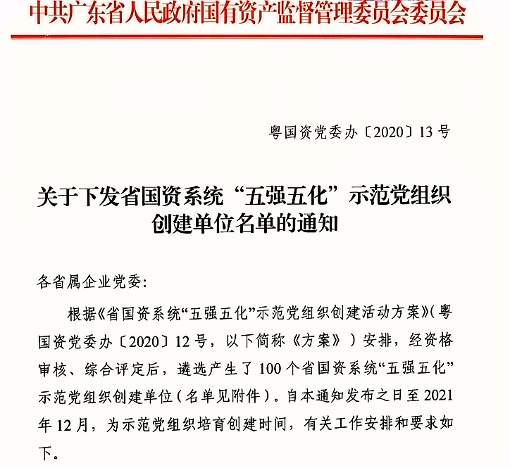 优游国际|UB8优游国际|共创美好将来